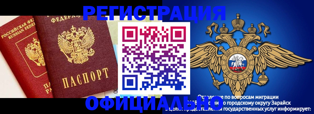 прописка гарантия в Костроме
