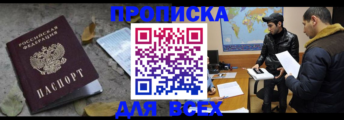 временная регистрация 2025 в Костроме