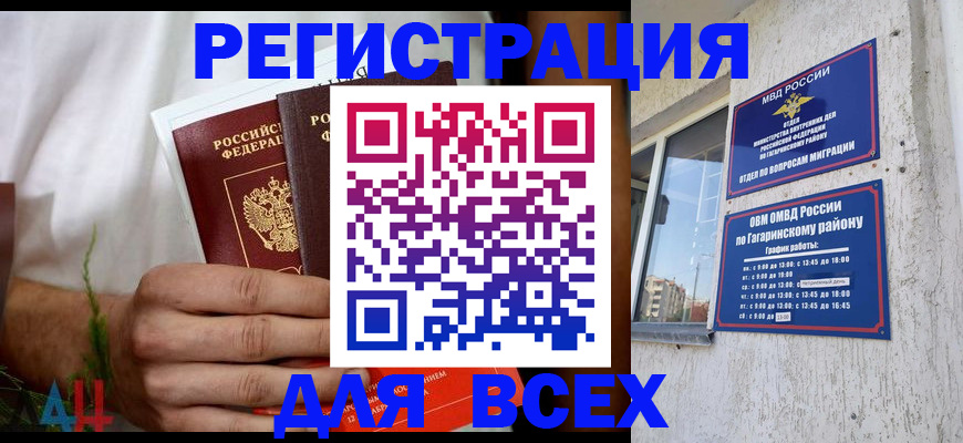 прописка штамп в Костроме