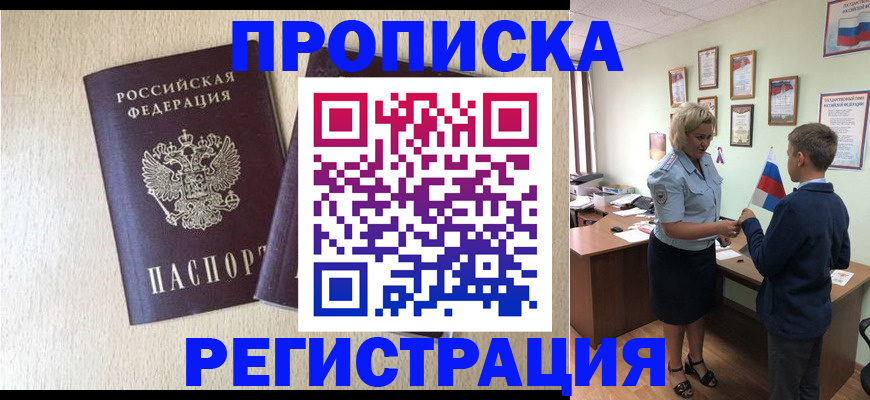 временная регистрация законно в Костроме
